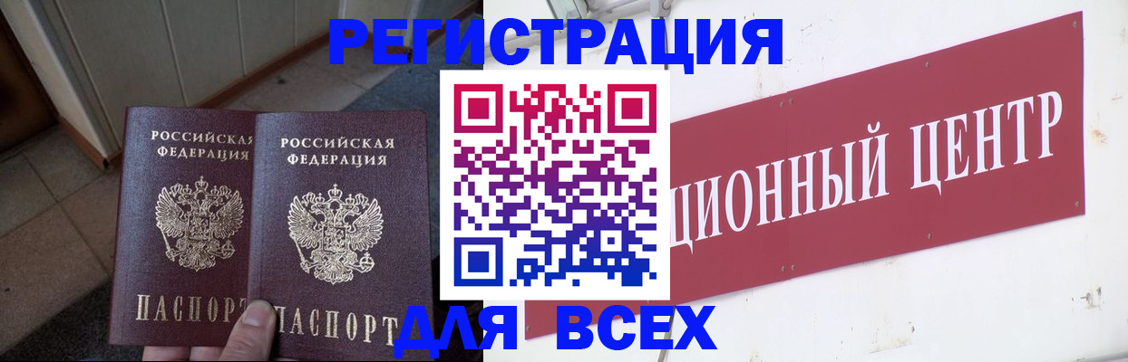 временная регистрация собственник в Новокуйбышевске