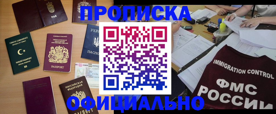 пропишу в квартире в Новокуйбышевске