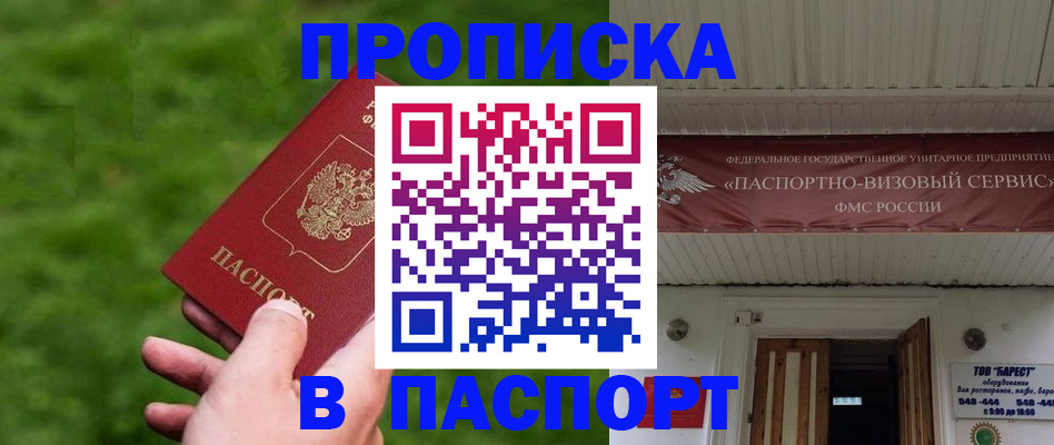 временная регистрация для всех в Новокуйбышевске